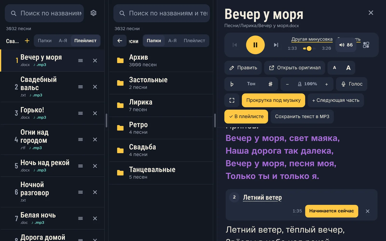 Два списка рядом и попурри: вторая часть начинается на 1:35.